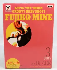 バンプレスト GROOVY BABY SHOT 1 黒:不二子