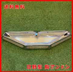 日野型 アンドン ウイングデザイン バスマーク 行灯 デコトラ レトロ