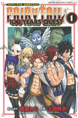 2026年最新】フェアリーテイル 100年クエスト 全巻の人気アイテム