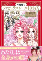 2026年最新】叶姉妹の人気アイテム - メルカリ