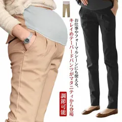マタニティ パンツ テーパードパンツ レディース ロング ウェストゴム 調節可能 ポケット付き 妊娠 産前 産後 ボトムス オフィス 通勤 春 秋 綿混素材 無地 全3色#pdd3173