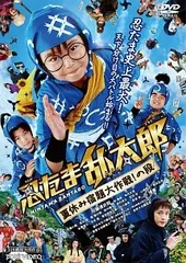 【中古】 忍たま乱太郎 夏休み宿題大作戦!の段 [レンタル落ち] [DVD]