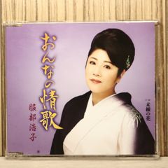 J33978】坂本冬美 / あばれ太鼓 祝い酒 男の情話 - メルカリ