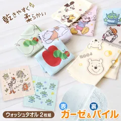 ガーゼタオル ベビー おしぼり ウォッシュタオル 2枚組 ハンドタオル ディズニー キャラクター ガーゼ タオル 赤ちゃん おしぼりタオル お風呂 約34×35cm キッズ 子供 薄手 お手拭き 手ぬぐい 銭湯 温泉 かわいい