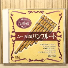 2025年最新】パンフルートの人気アイテム - メルカリ