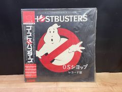 고스트 버스터즈 LP 레코드 mJJ445 ●