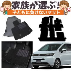 【純正品質】 新型 フリード GT 1/8 型 クロスター 5人乗り ガソリン フロアマット タフトマット 車 ラグマット 運転席 助手席 後部座席 全席 ブラック 高級 厚地 汚れ 日本製 内装 車用品 Lot No.02