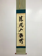 2025年最新】古美術 掛軸の人気アイテム - メルカリ