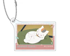 ニャンコ先生 夏目友人帳 アクリルキーホルダー ニャンコ先生 D グッズ キーホルダー アクキー