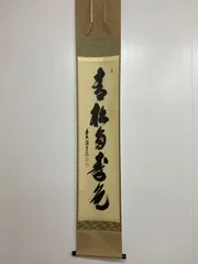 2025年最新】須賀玄道の人気アイテム - メルカリ