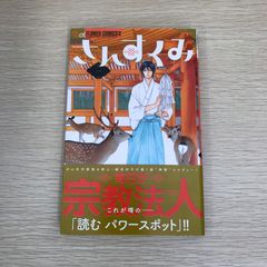 いでじゅう！県立伊手高柔道部物語全巻セット/モリタイシ/0225011941
