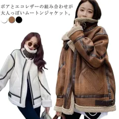 送料無料 ボアコート レザージャケット ジャケット レディース コート 毛皮コート フェイクレザー ライダースジャケット レザーコート 防寒  秋冬 アウター 革ジャン ムートンジャケット きれいめ #runa2873