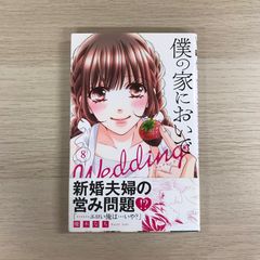 上原よよぎ物語1巻2巻 完結/【作者】大前田りん/250336-YP/GF09621