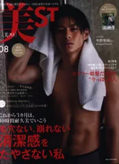 King&Prince 平野紫耀 美ST 2019年08月号