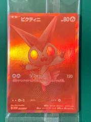 2025年最新】ビクティニ bwrの人気アイテム - メルカリ