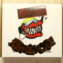 国内盤CD★関ジャニ∞/Kanjani∞■ 関ジャニ∞の元気が出るCD!!(初回限定盤B)(DVD付) 【JACA5567/4580117625311】U75204