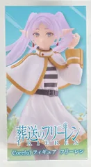 2025年最新】Coreful フィギュア フリーレンの人気アイテム - メルカリ