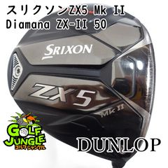 中古】ドライバー ダンロップ スリクソンZXi MAX Diamana ZXi50 S 10.5