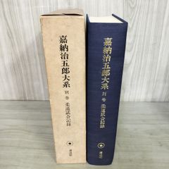 ☆ 関東の電気事業と東京電力 電気事業の創始から東京電力50年への軌跡