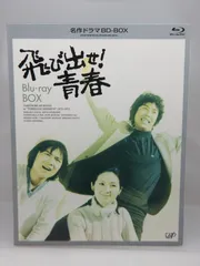 2025年最新】飛び出せ青春 blu-rayの人気アイテム - メルカリ