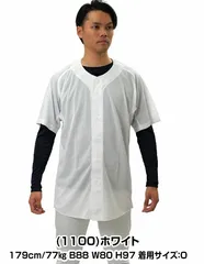 【訳アリ→外装破損】ZETT ゼット 野球 ユニフォーム メカパン メッシュフルオープンシャツ ユニフォームシャツ フルオープン ビッグシルエット メッシュ 練習着 上 軽量 吸汗 速乾 防汚 ストレッチ BU1281BMS