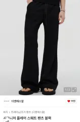 DNSR シグネチャー フレア スウェット パンツ ブラック Lサイズ