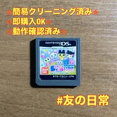 たまごっちコレクション DS 54