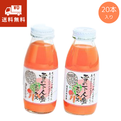 無添加 雪下人参ミックスジュース 200ｍl×20本 お歳暮