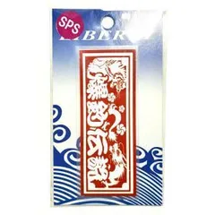 【MEIKOUSYA/明光社】SSPS-7 爆釣伝説 (200073) ステッカー シール