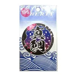 【MEIKOUSYA/明光社】SSPS-35 マダイ (200356) ステッカー シール