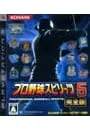 PS3/プロ野球スピリッツ5 完全版