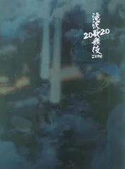 Snow Man 20年 滝沢歌舞伎ZERO 2020 The Movie パンフレット(舞台版)