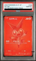 PSA10】ヒロシマのピカチュウ PROMO 261/SV-P - メルカリ