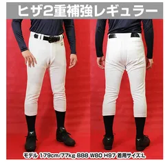 【訳アリ→汚れあり】ゼット 野球 ユニフォームパンツ 練習着パンツ 《ヒザ2重補強レギュラーパンツ/BU1282P》