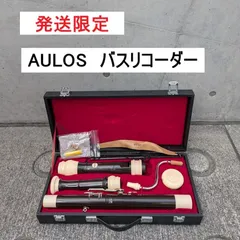 AULOS バスリコーダー　トヤマ楽器　アウロス　学校備品のサムネイル