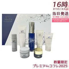 2025年最新】mtメタトロン コフレの人気アイテム - メルカリ