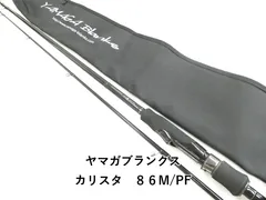 2025年最新】ヤマガブランクス カリスタの人気アイテム - メルカリ