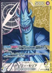 【中古】ONE PIECEカードゲーム OP14-080[L]：(パラレル)ゲッコー・モリア