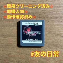 ヴァルキリープロファイル -咎を背負う者- DS 54