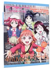 【中古】キーホルダー・マスコット(キャラクター) 劇場版 クリアブロマイドホルダー 「セガコラボカフェ ラブライブ!サンシャイン!! feat. 電撃G’s magazine」