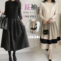 ニットワンピース レディース きれいめ 春 秋 冬 長袖 ロングワンピース 卒業式 せ 体型カバー フォーマル カジュアル ゆったり お洒落