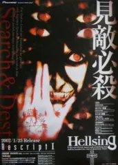 2025年最新】ヘルシング ポスターの人気アイテム - メルカリ