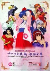 サクラ大戦　ポスター　まとめ売りセット 2026年最新】サクラ大戦 ポスターの人気アイテム - メルカリ