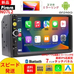 N07L2 カーオーディ オラジオ 2DIN Bluetooth付き carplay付き ミラーリング  USB バックアップカメラ