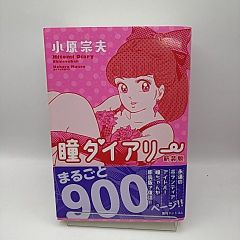非売品] アフタヌーン大収穫祭2013 特典 イラスト入り複製ミニ色紙