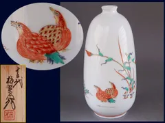 2025年最新】13代 柿右衛門の人気アイテム - メルカリ