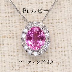 JE73☆高級 ルビー0.77ct ダイヤ プラチナ ヘッド ソーテ付 - メルカリ