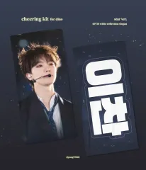 SEVENTEEN ディノ スローガン