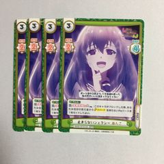 chaostcg PR 間違った進化 エンジェロイド カオス 4枚セット - メルカリ