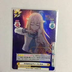 2025年最新】Reバース しかのこの人気アイテム - メルカリ